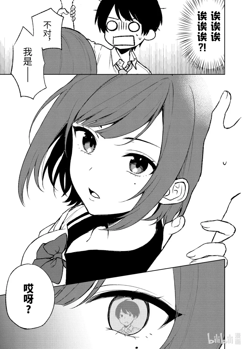 51-2 新展开 第8页