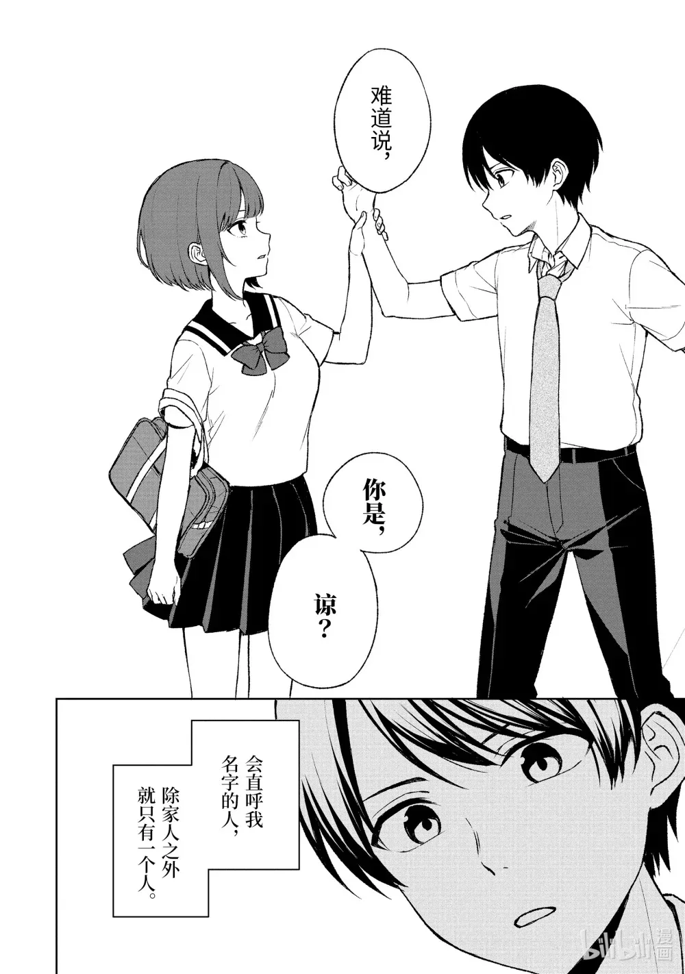 51-2 新展开 第9页