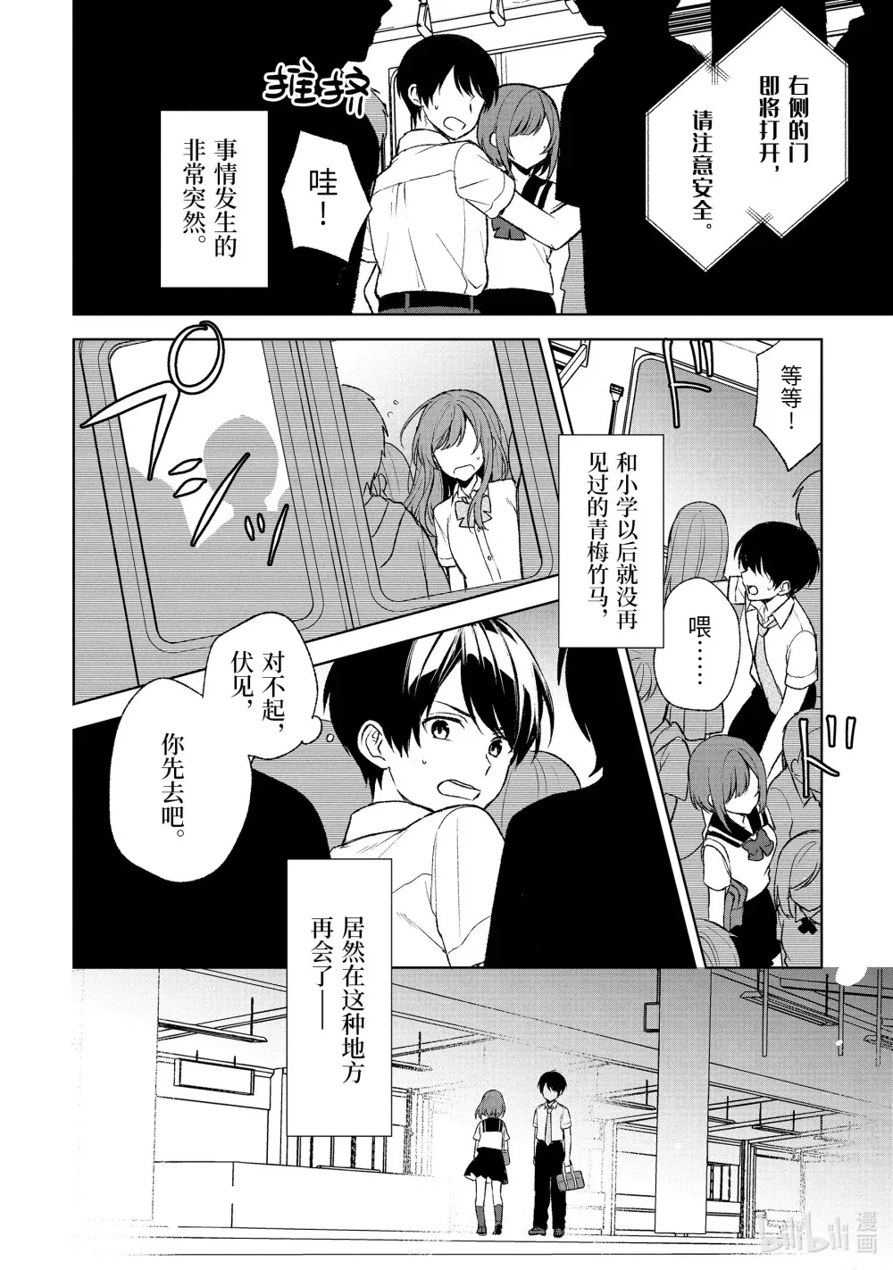 51-2 新展开 第13页