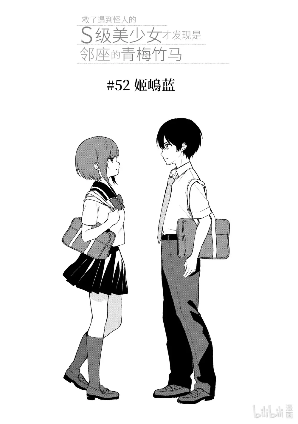 52-1 姬嵨蓝 第3页