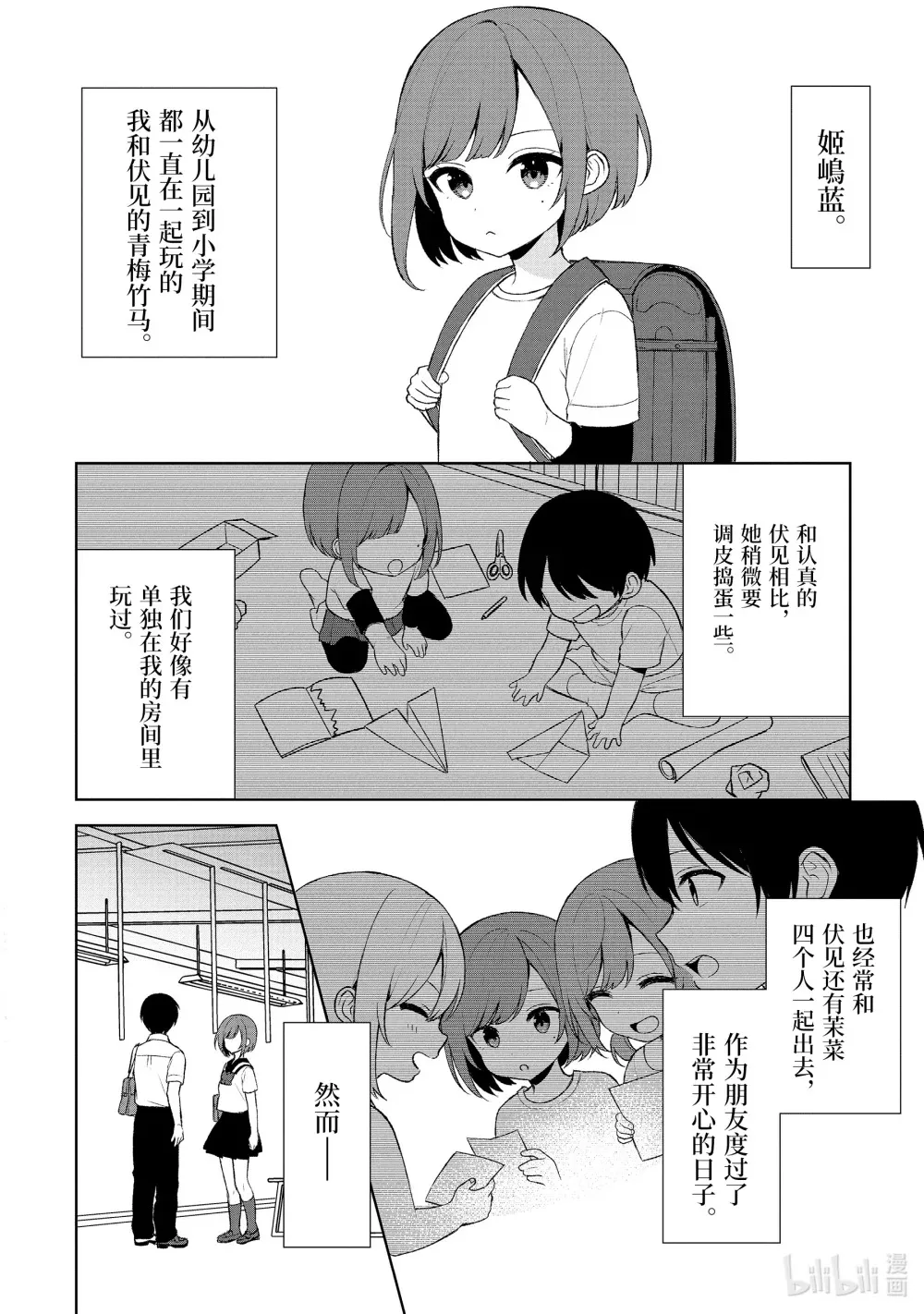 52-1 姬嵨蓝 第4页