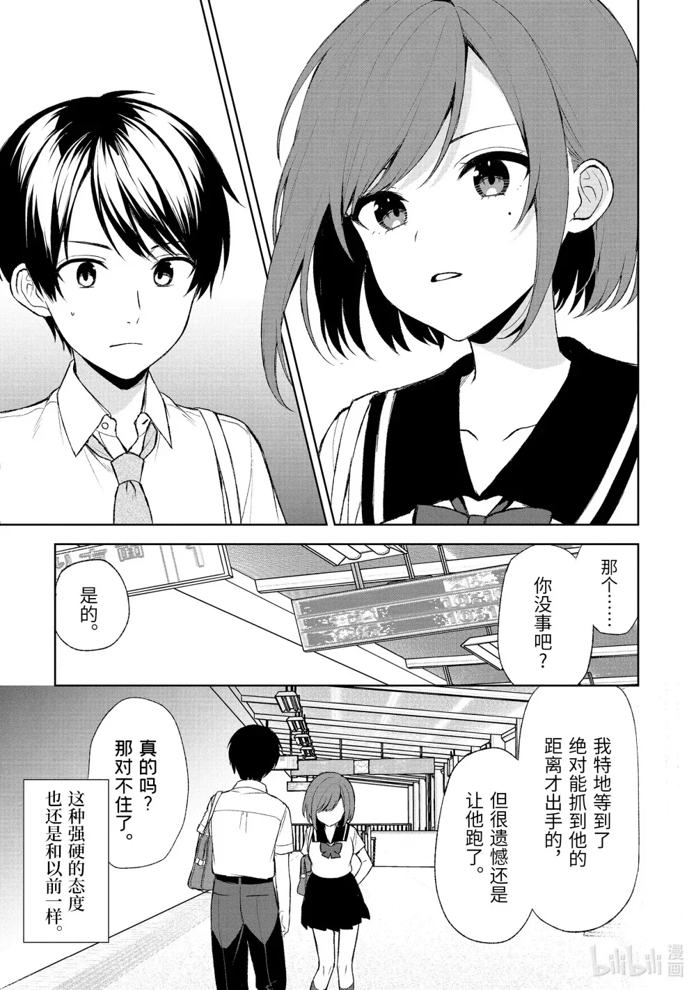 52-1 姬嵨蓝 第5页