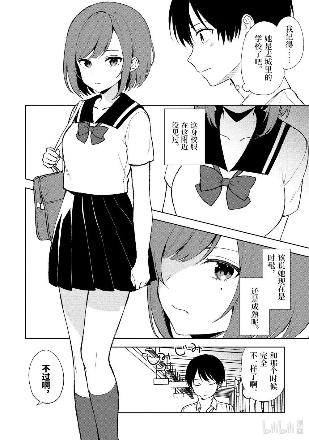 52-1 姬嵨蓝 第6页