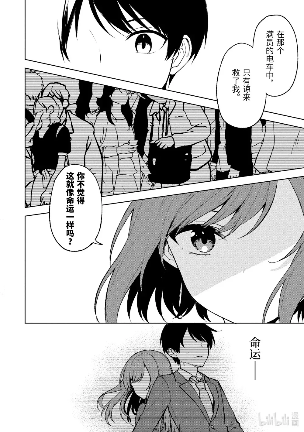 52-1 姬嵨蓝 第8页