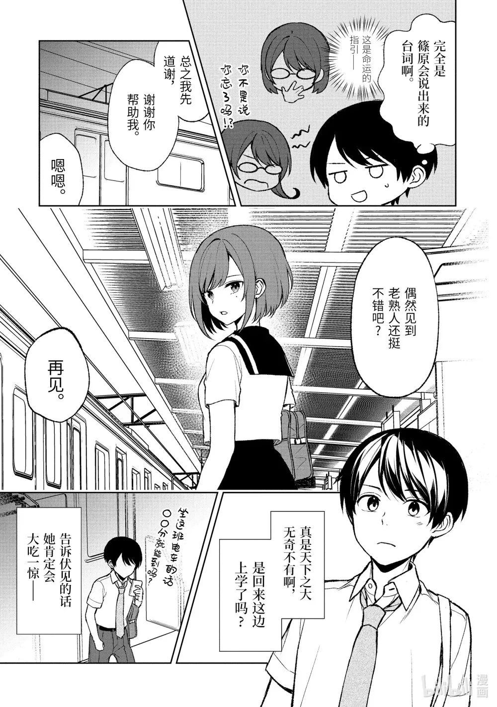 52-1 姬嵨蓝 第9页