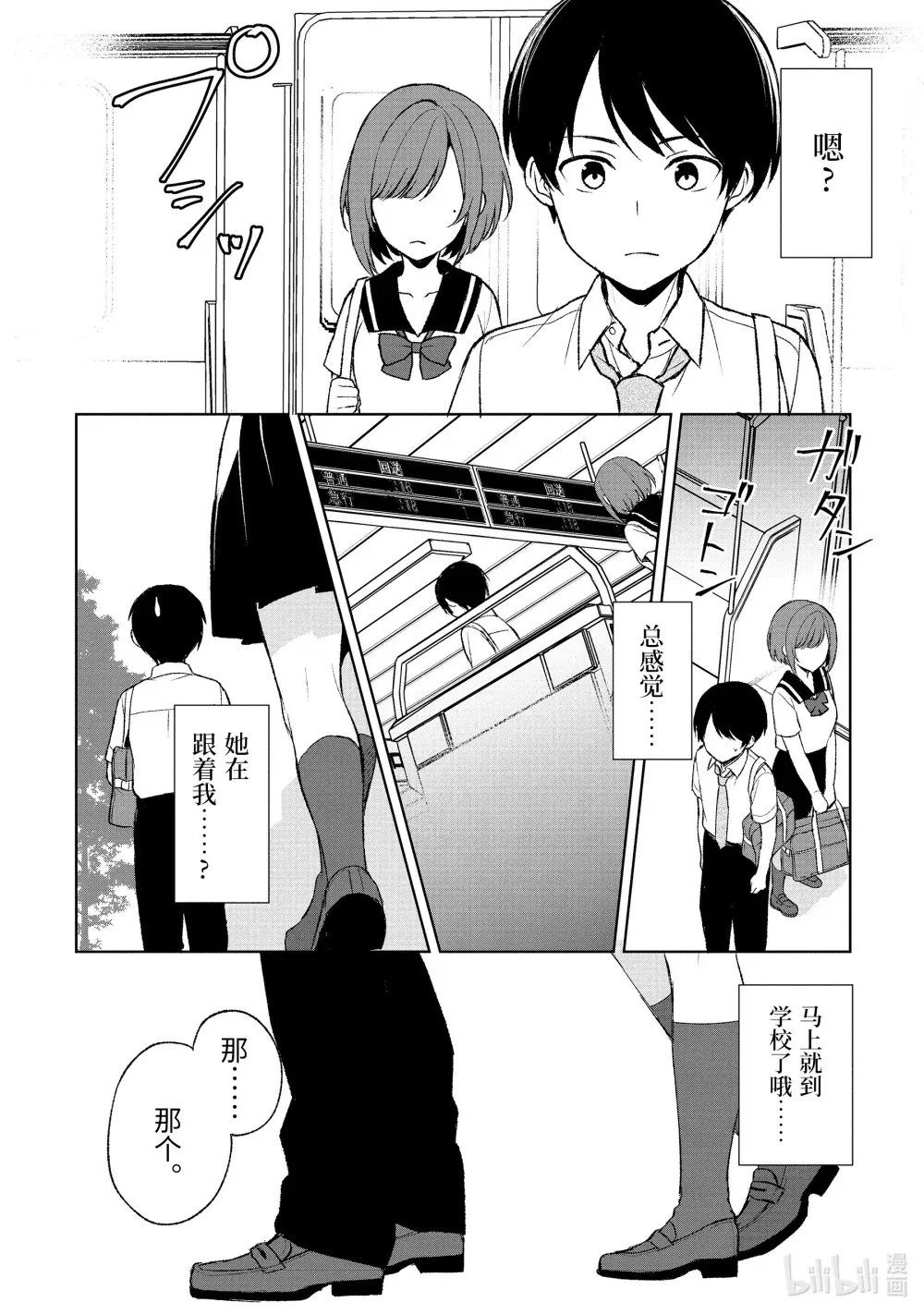 52-1 姬嵨蓝 第10页
