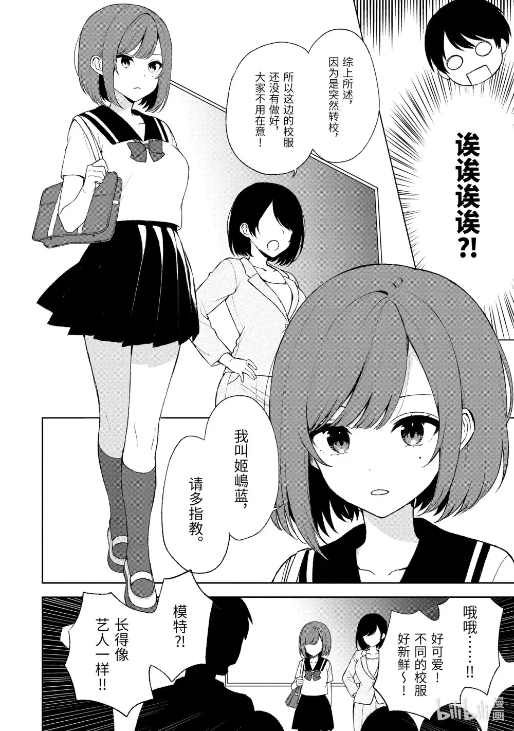 52-1 姬嵨蓝 第13页