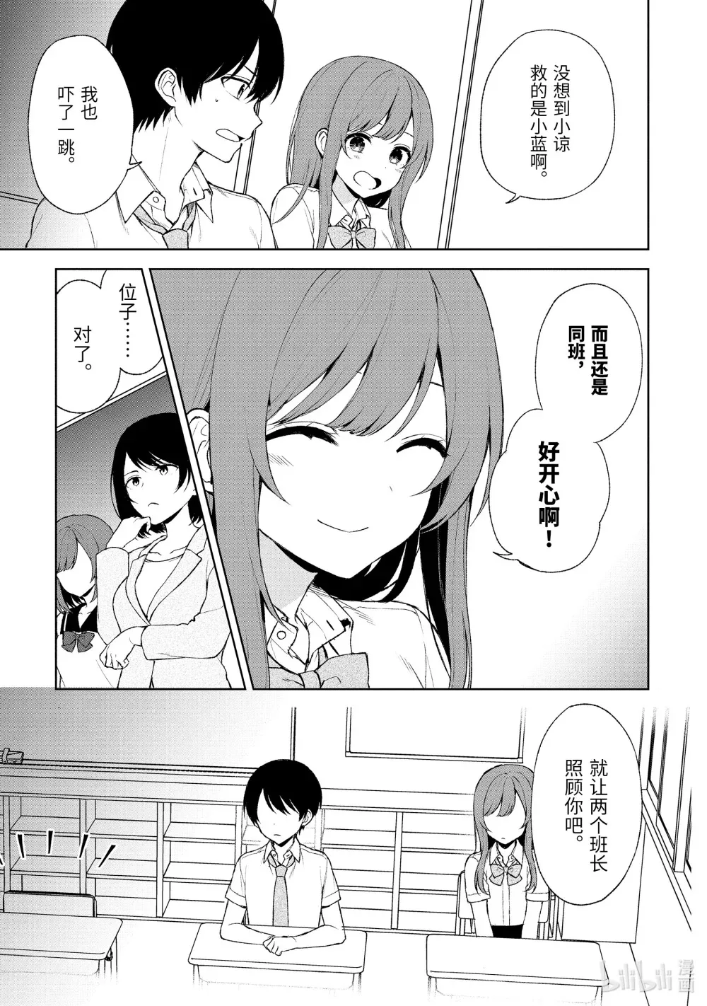 52-1 姬嵨蓝 第14页