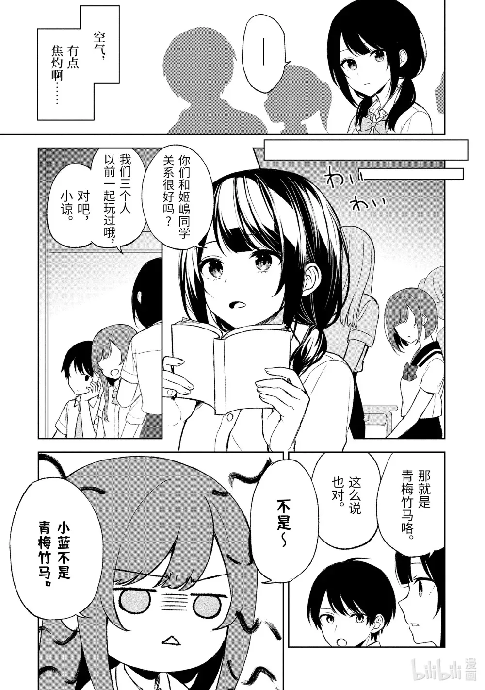 52-2 姬嵨蓝 第4页