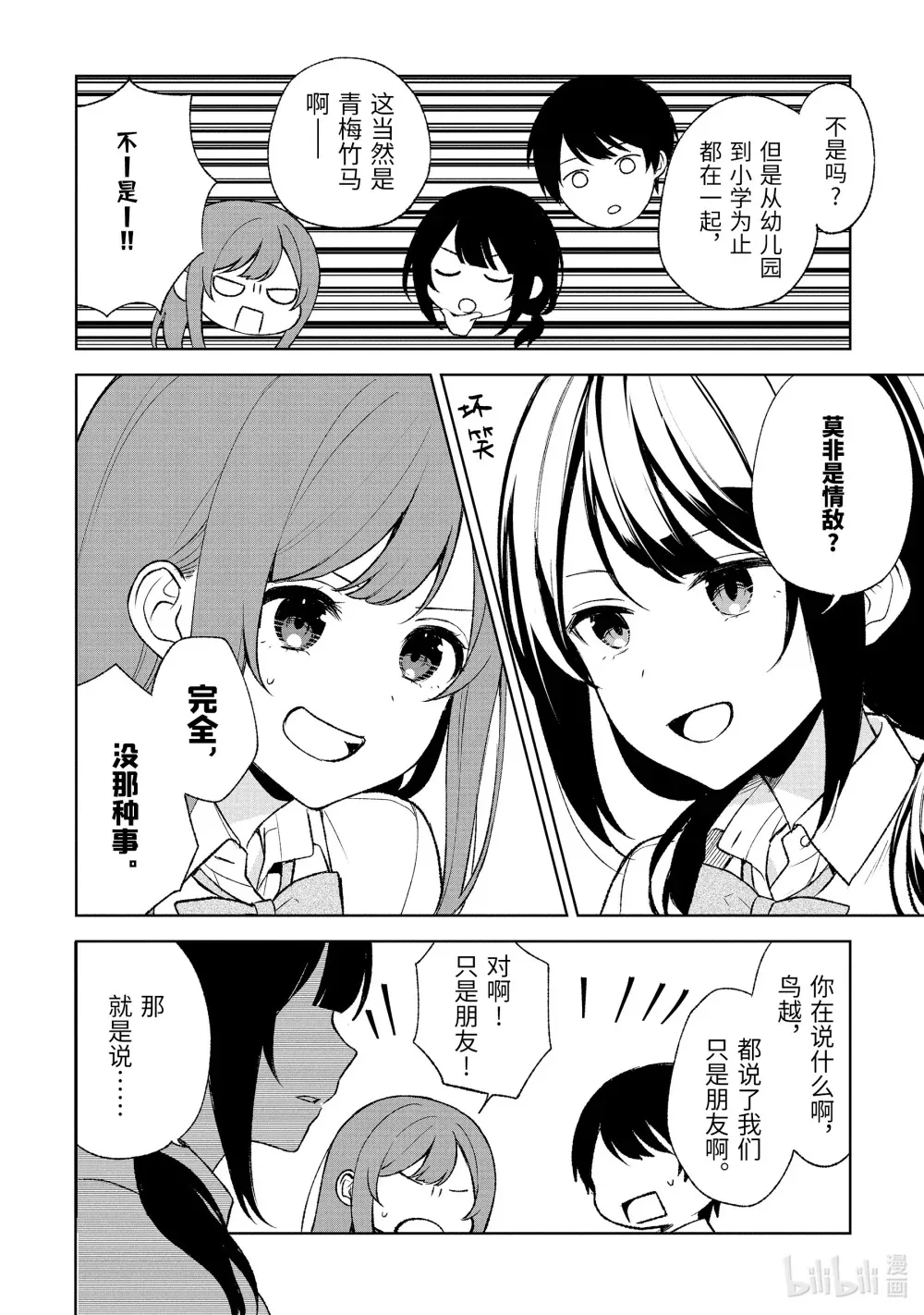52-2 姬嵨蓝 第5页