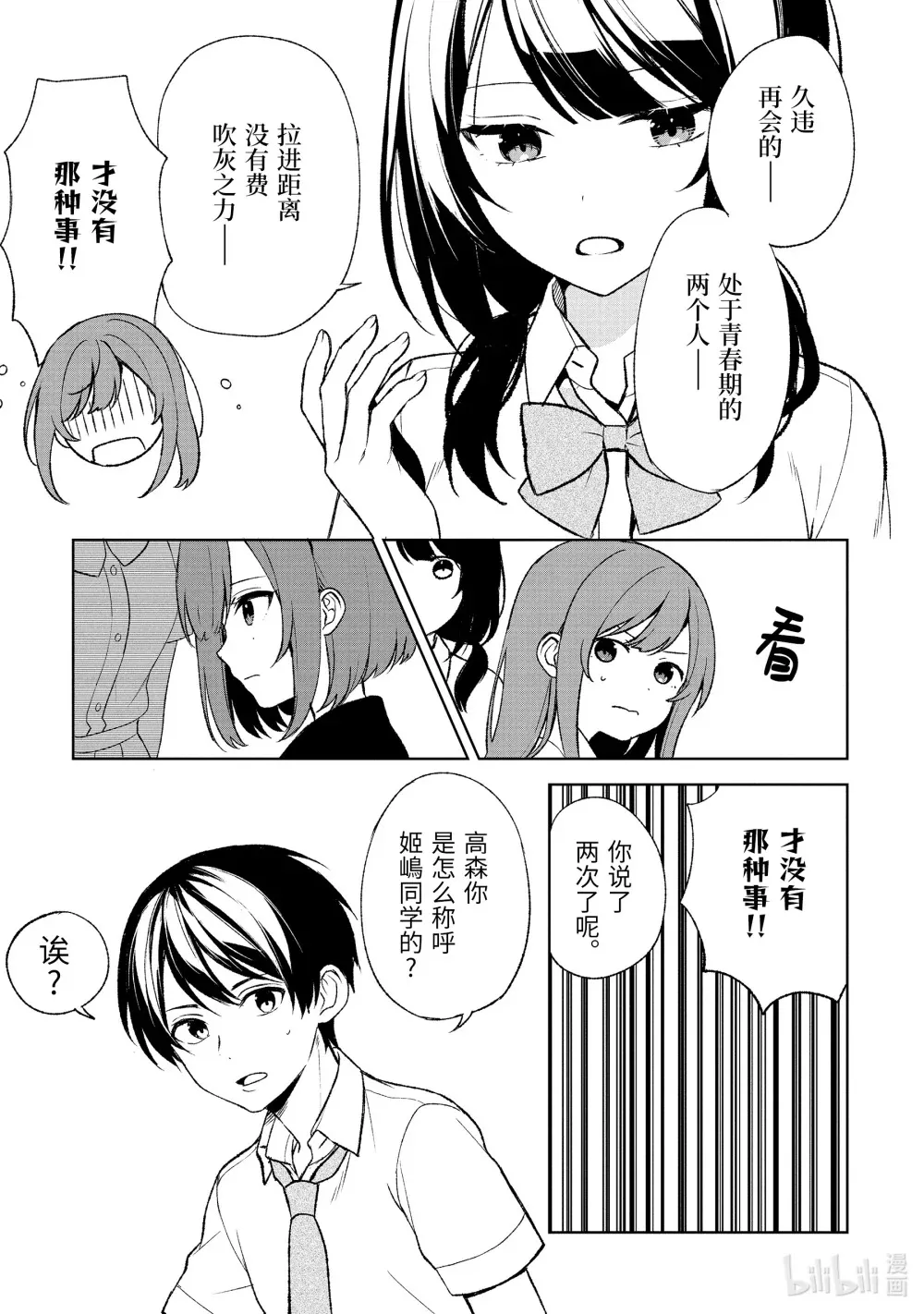 52-2 姬嵨蓝 第6页