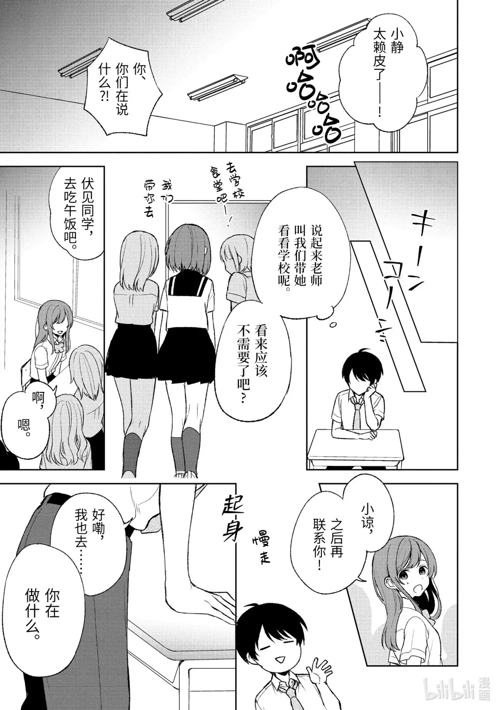 52-2 姬嵨蓝 第8页