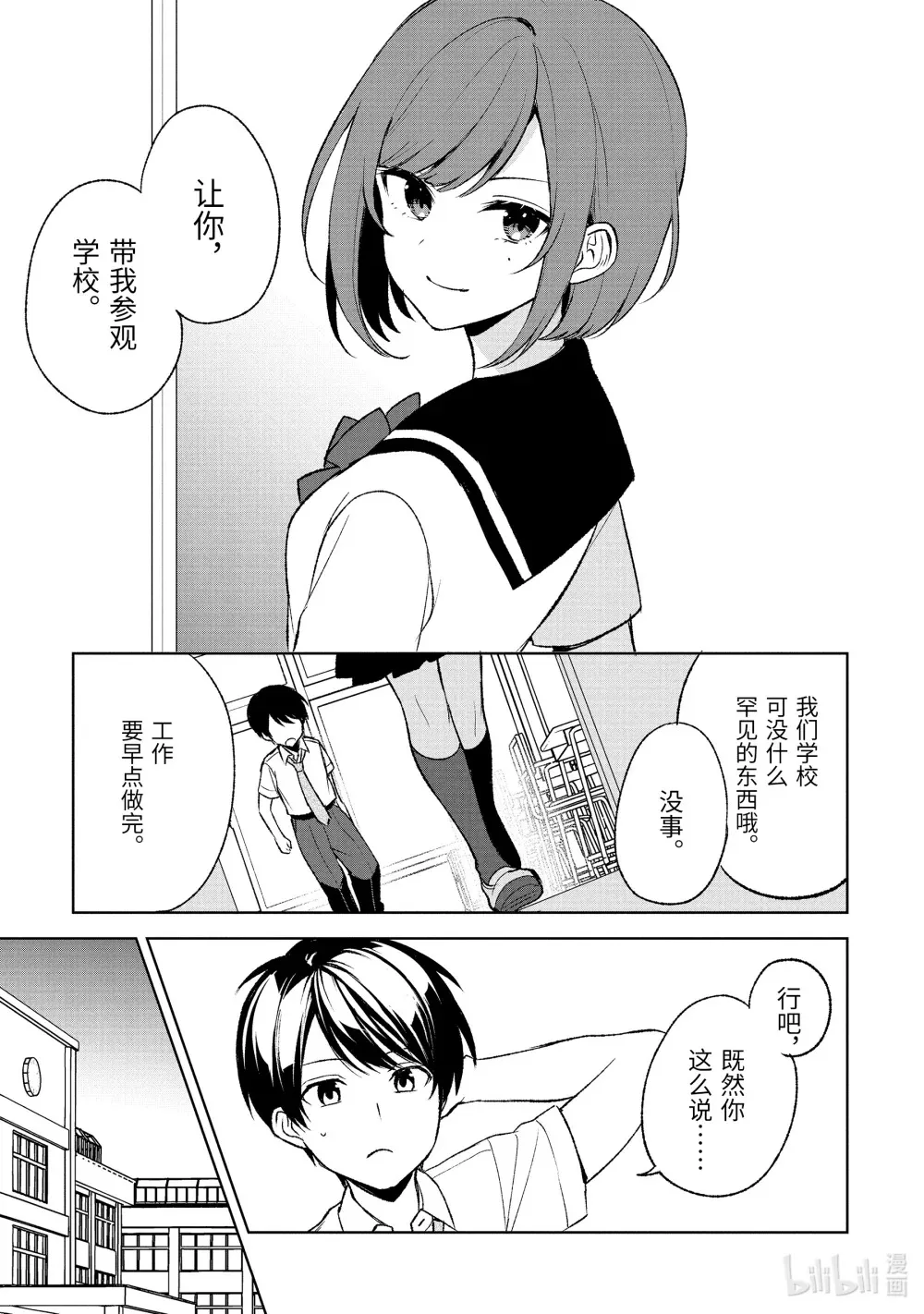 52-2 姬嵨蓝 第10页