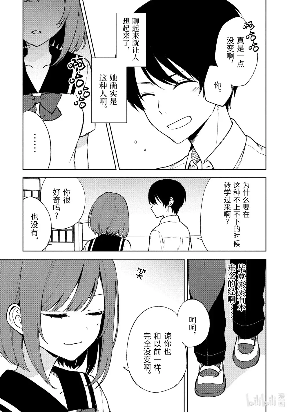 52-2 姬嵨蓝 第13页