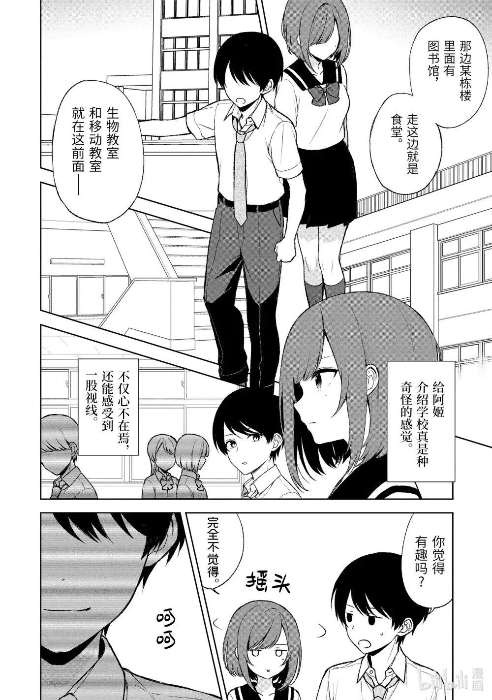 52-3 姬嵨蓝 第1页