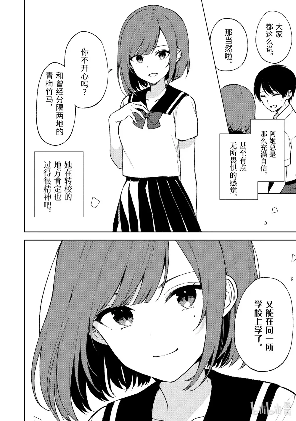 52-3 姬嵨蓝 第3页