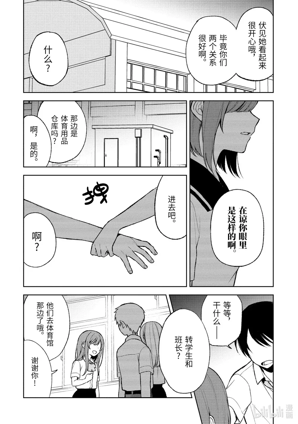 52-3 姬嵨蓝 第4页