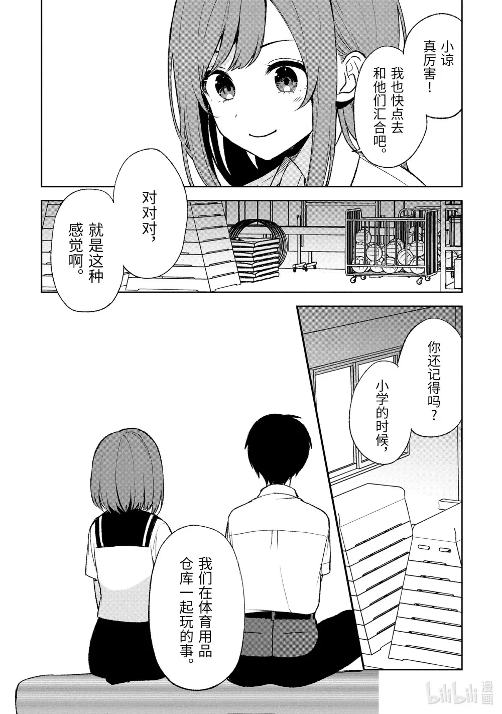 52-3 姬嵨蓝 第5页