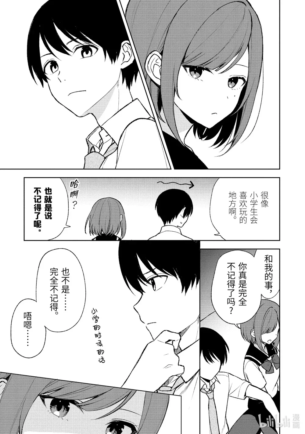 52-3 姬嵨蓝 第6页