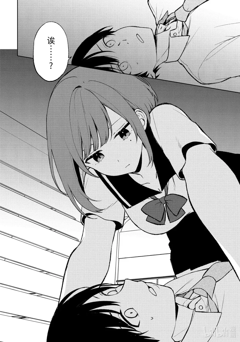 52-3 姬嵨蓝 第9页