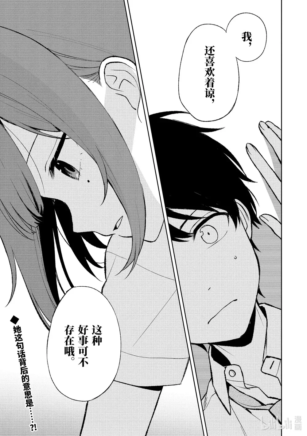 52-3 姬嵨蓝 第10页