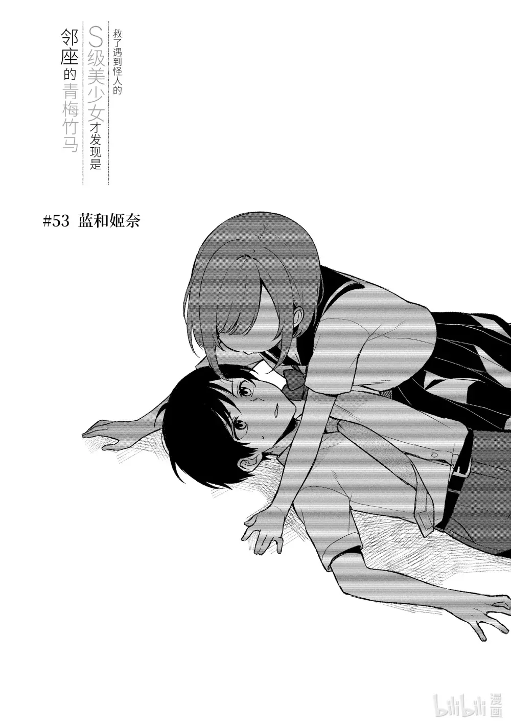 52-3 姬嵨蓝 第13页