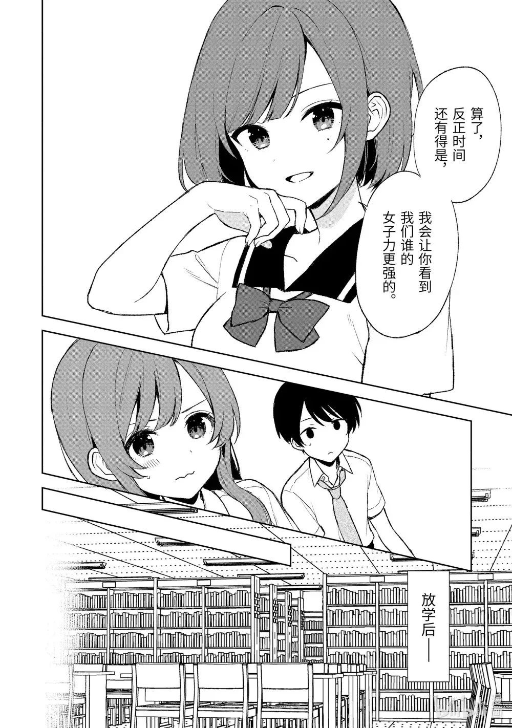 53-2 蓝和姬奈 第2页