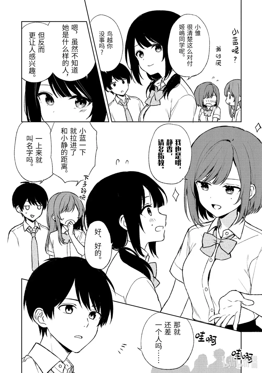 55-1 来组队吧！ 第10页