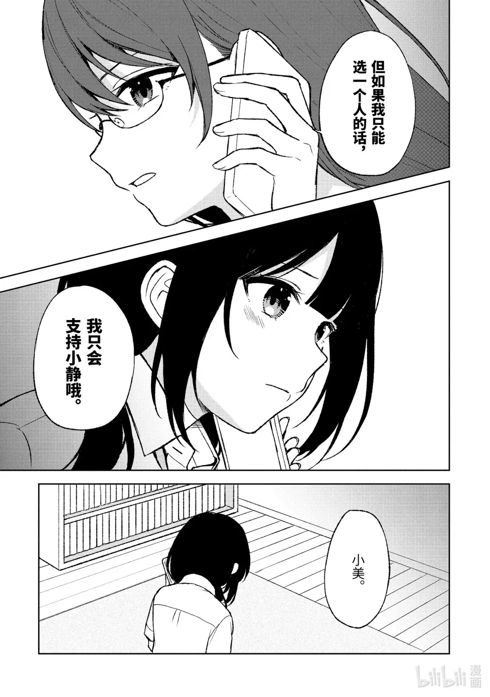 55-2 来组队吧！ 第5页