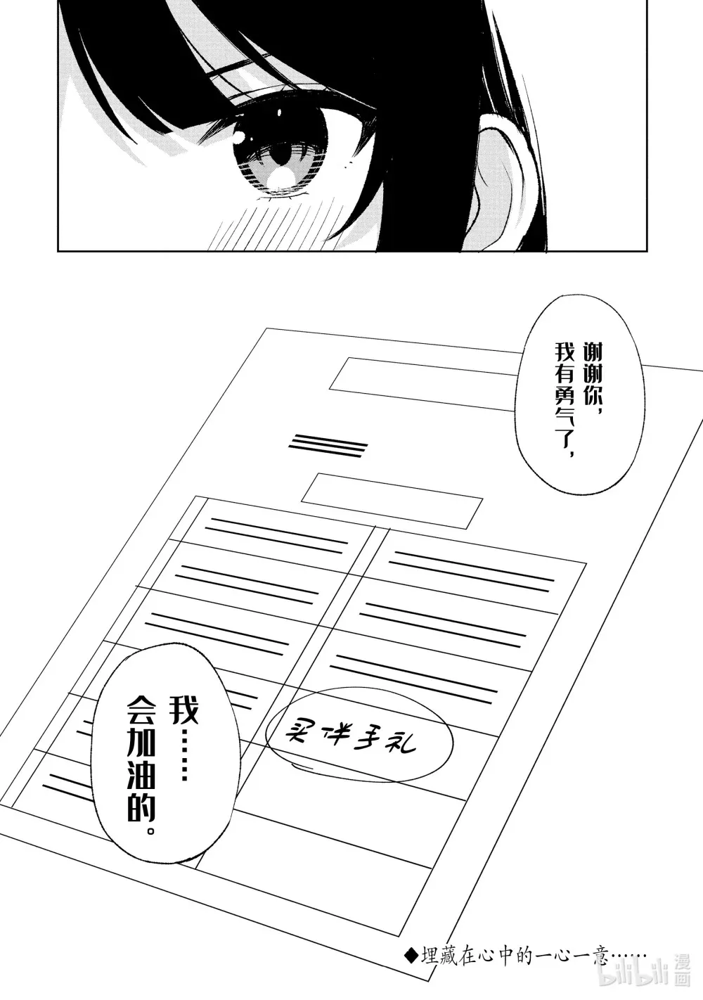 55-2 来组队吧！ 第6页