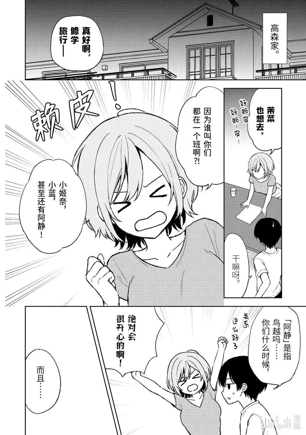 56-1 旅行准备 第4页