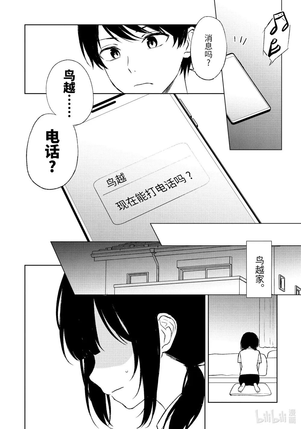 56-1 旅行准备 第8页