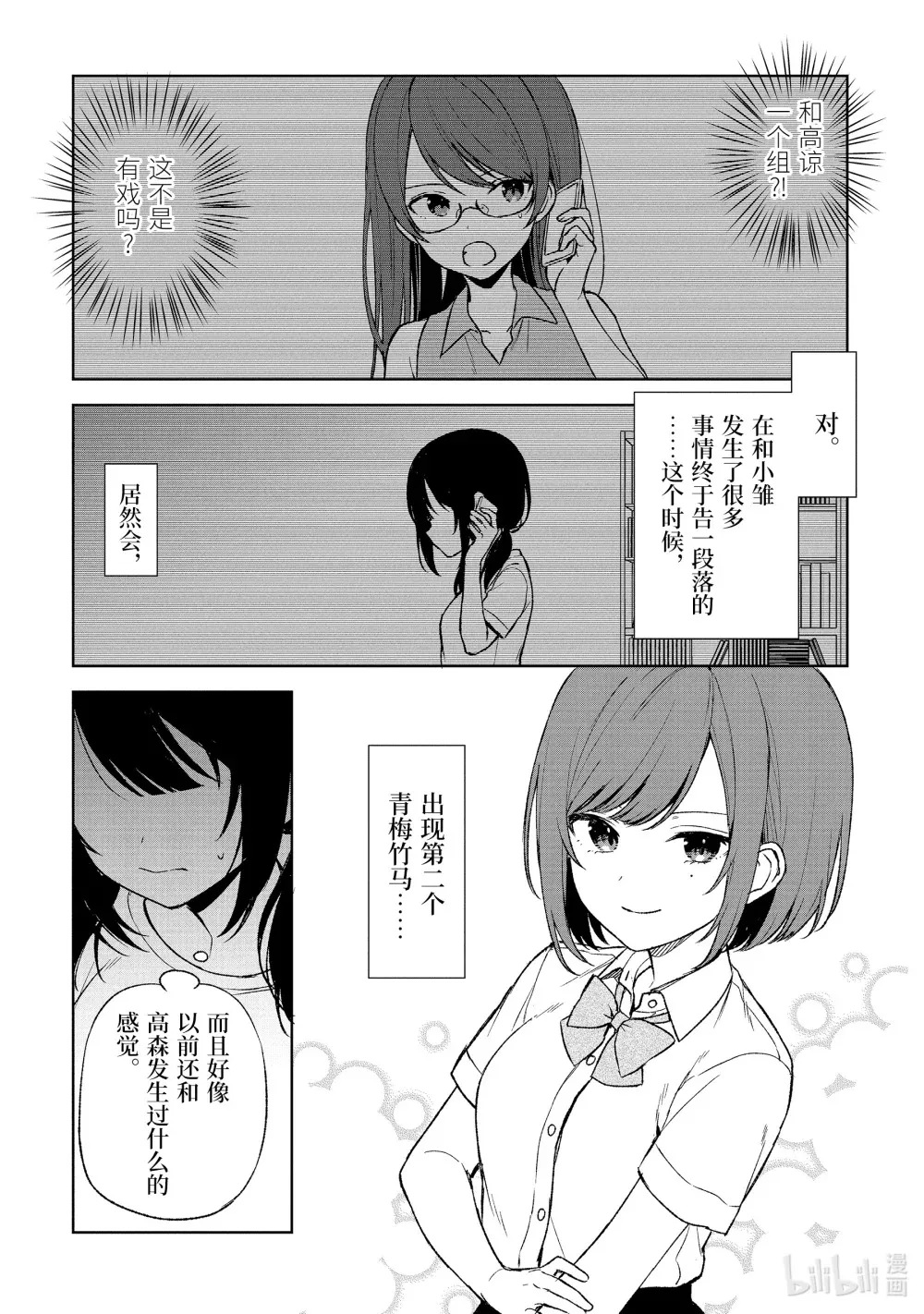 56-1 旅行准备 第9页