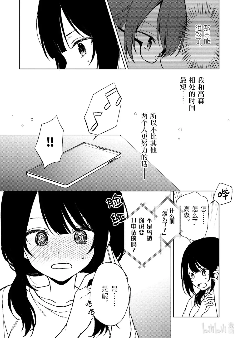 56-1 旅行准备 第10页