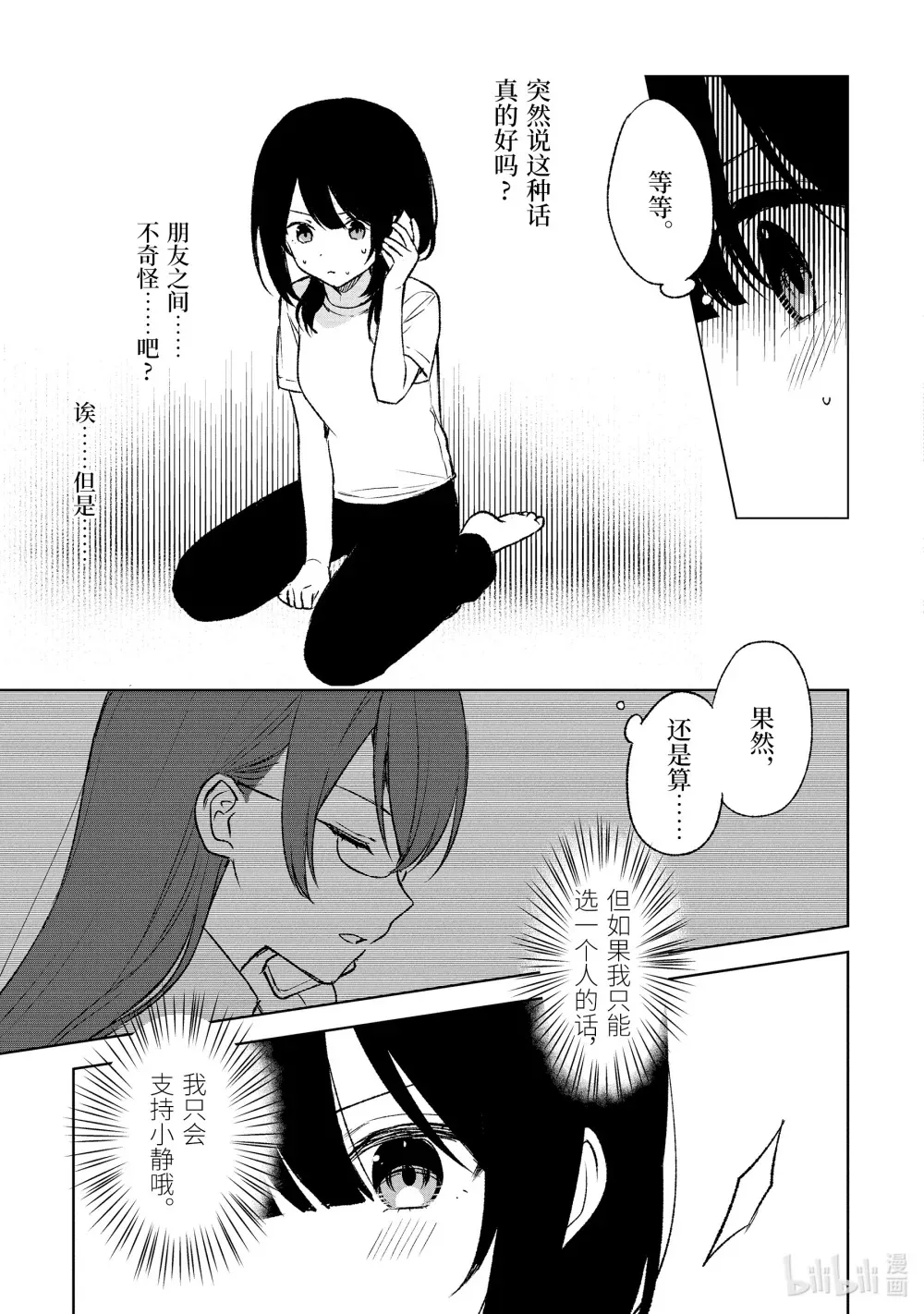 56-2 旅行准备 第3页