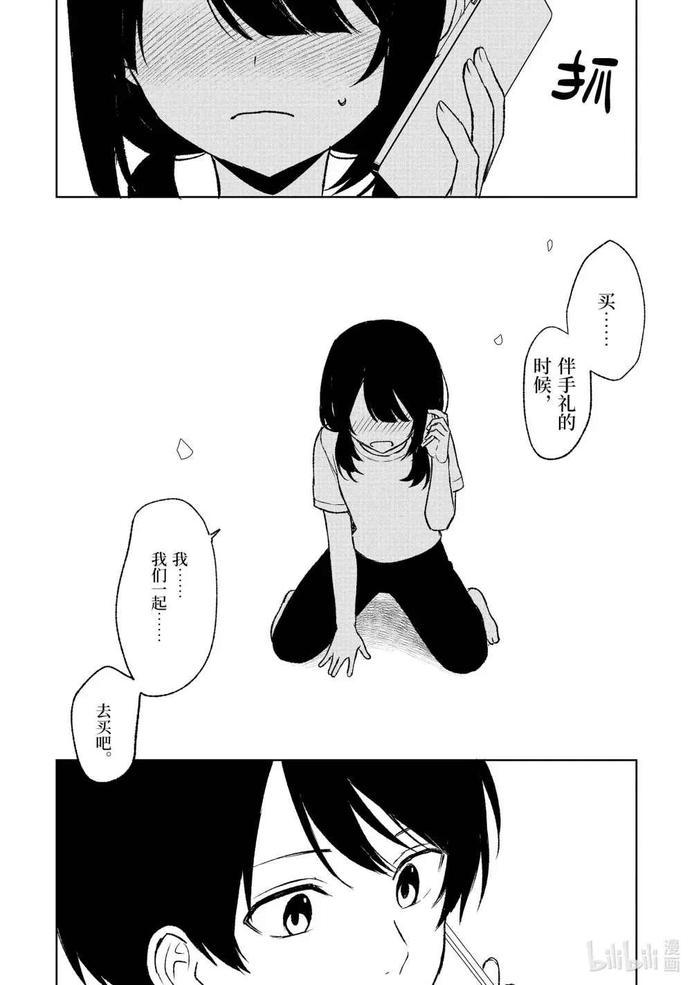 56-2 旅行准备 第4页