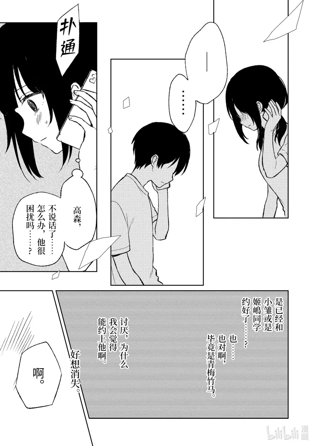 56-2 旅行准备 第5页