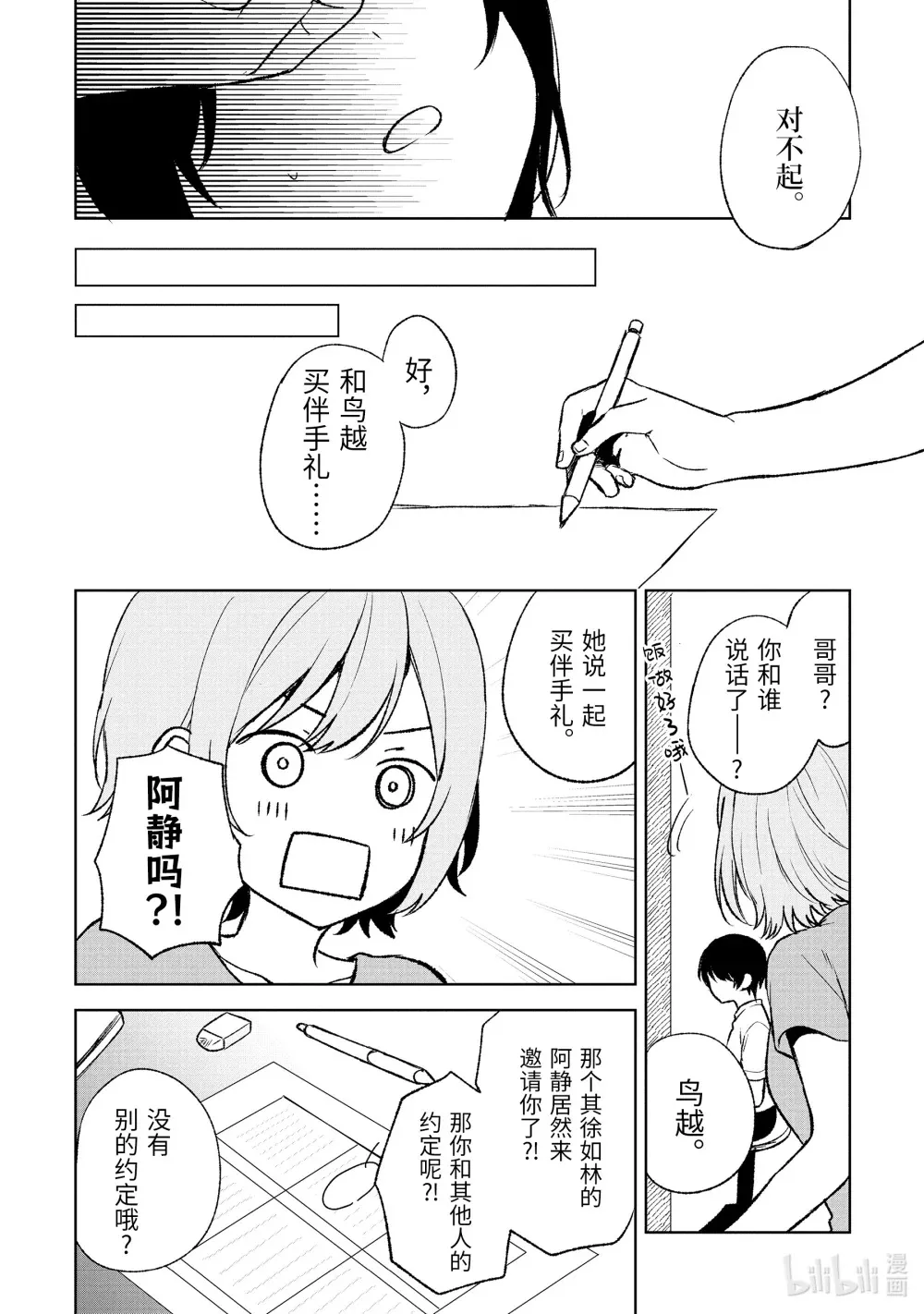 56-2 旅行准备 第10页