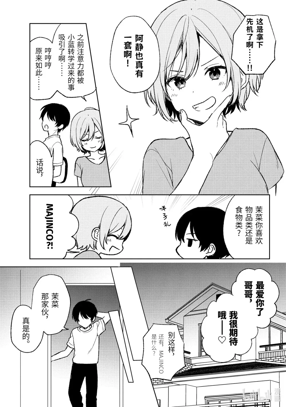 56-2 旅行准备 第11页
