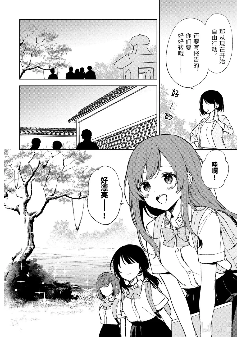 58-1 青梅竹马的真实身份 第6页