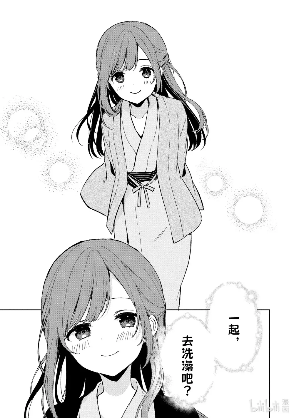 59-1 夜晚的活动 第7页