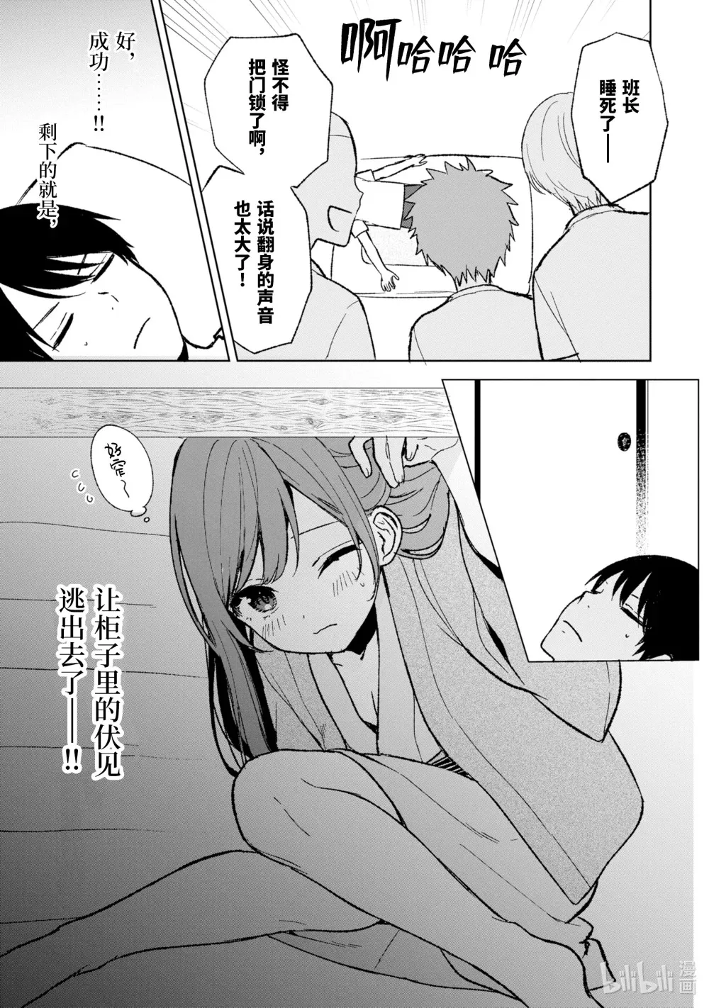60 大危机 第7页