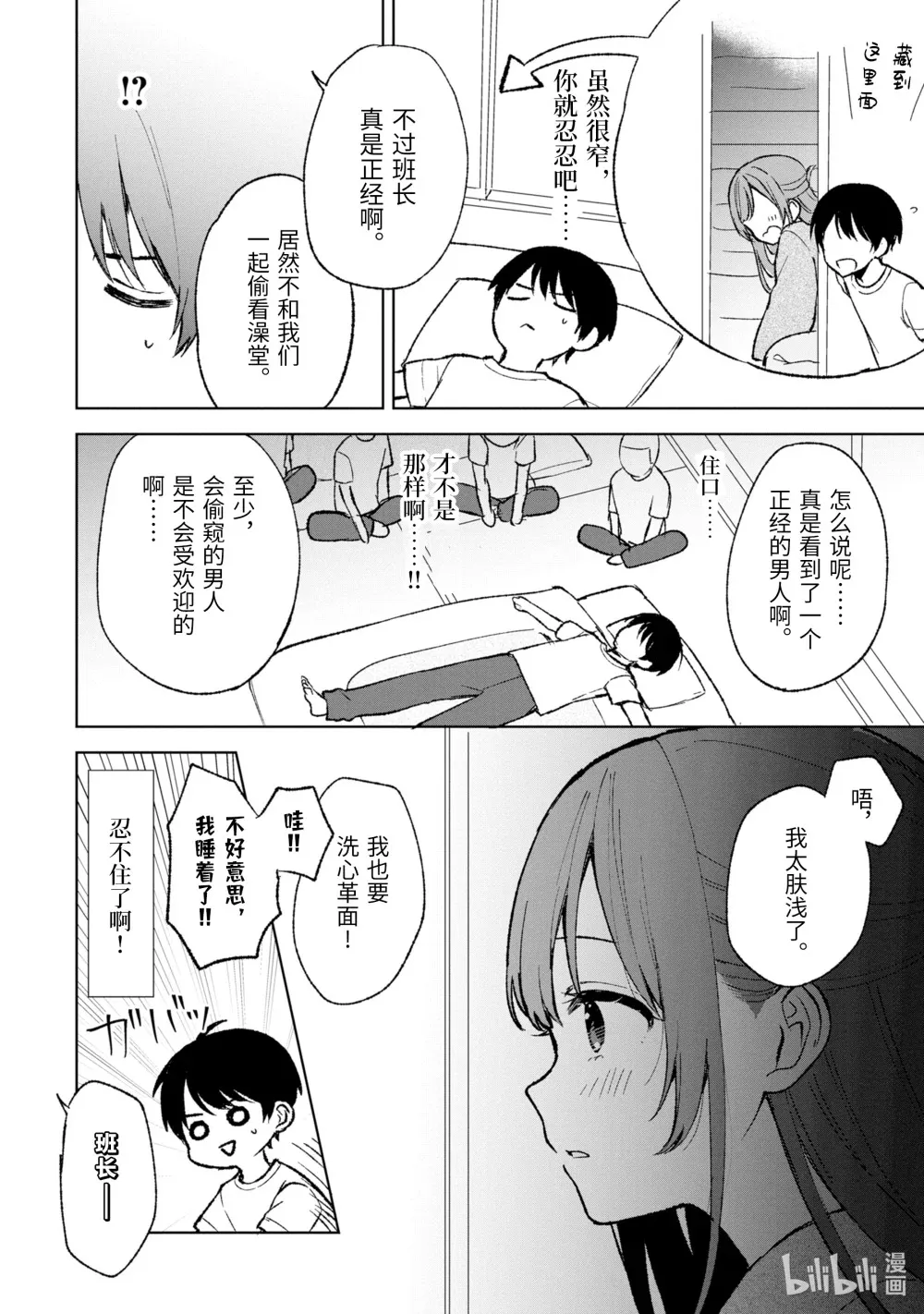 60 大危机 第8页
