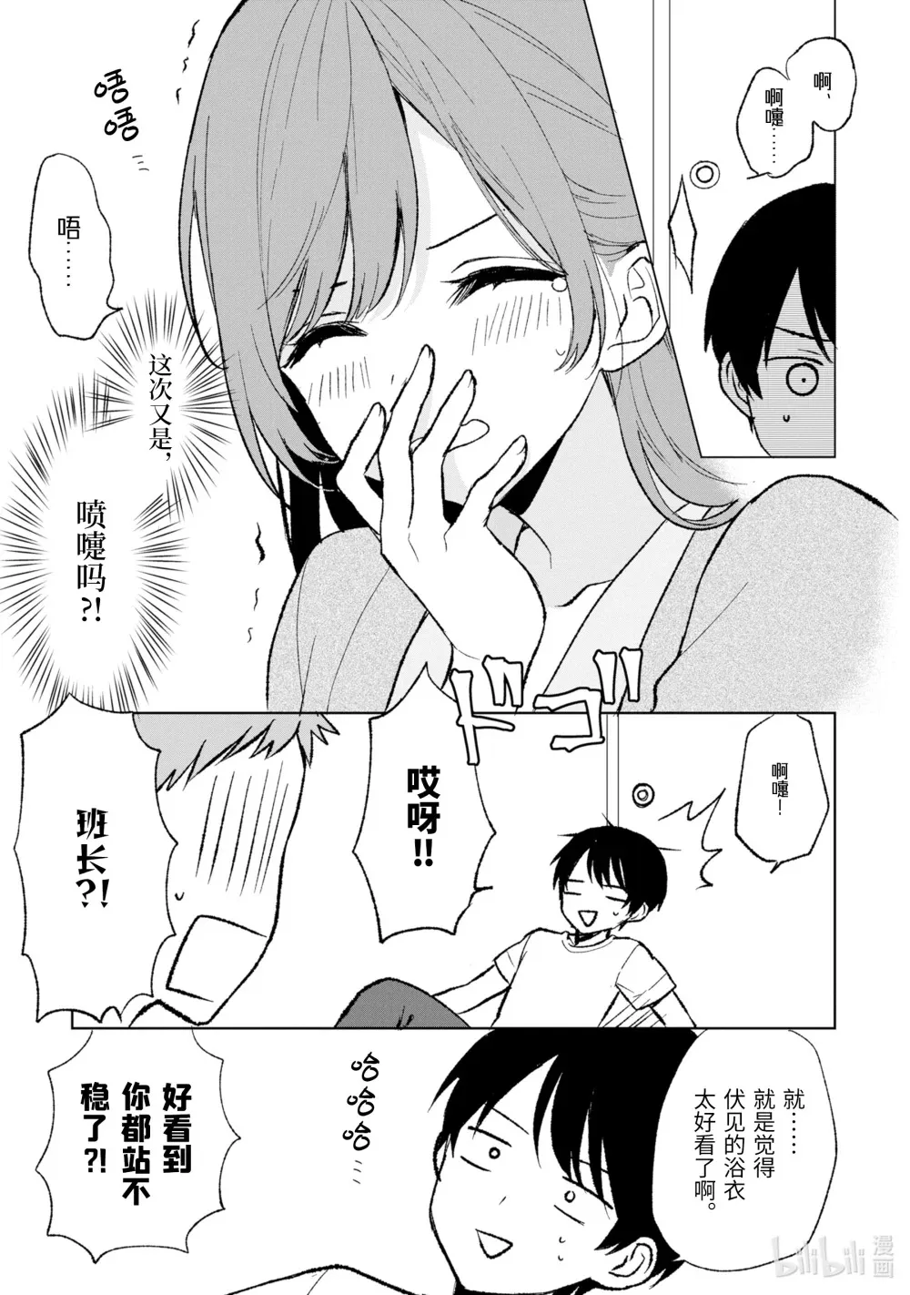 60 大危机 第11页