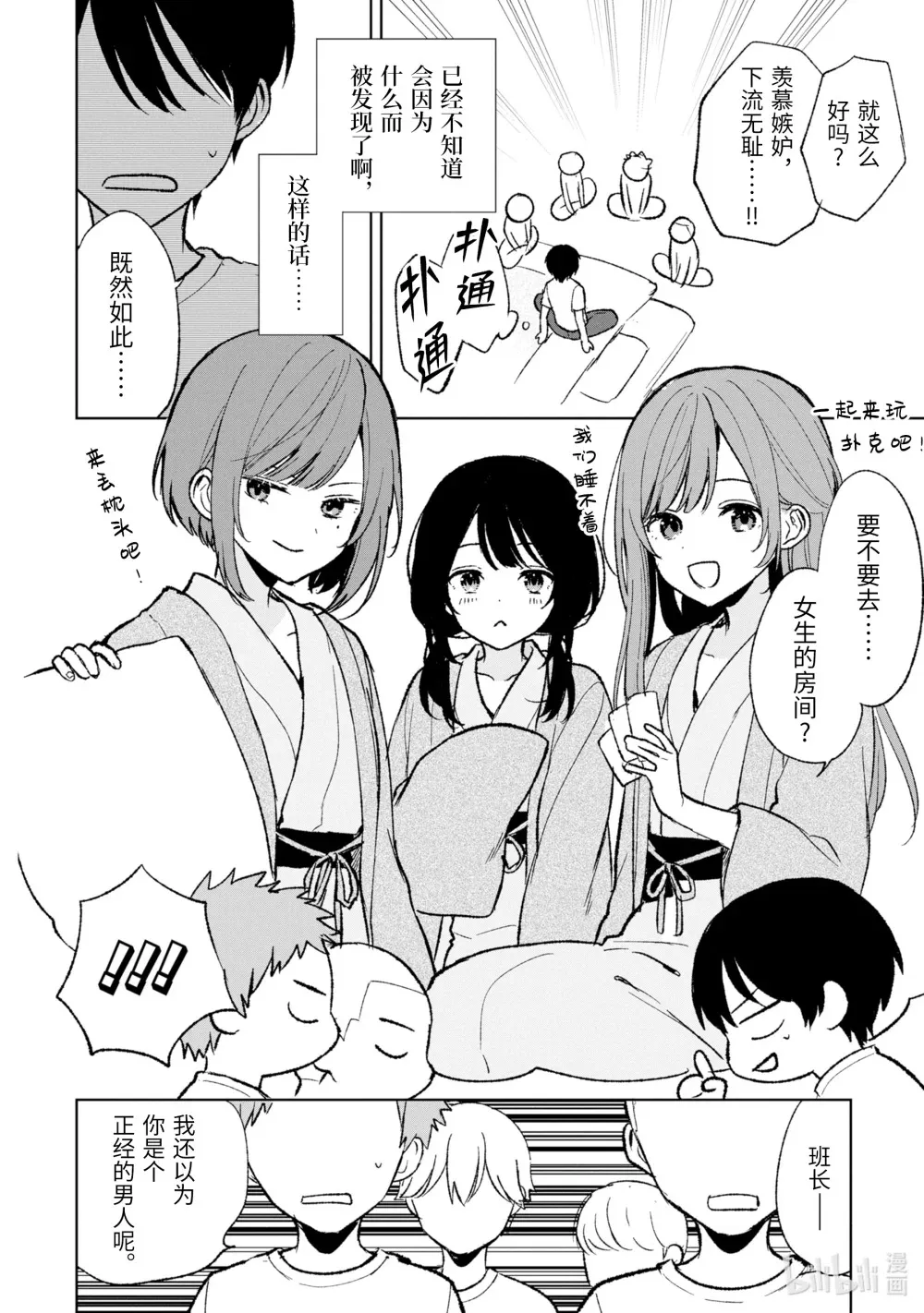 60 大危机 第12页