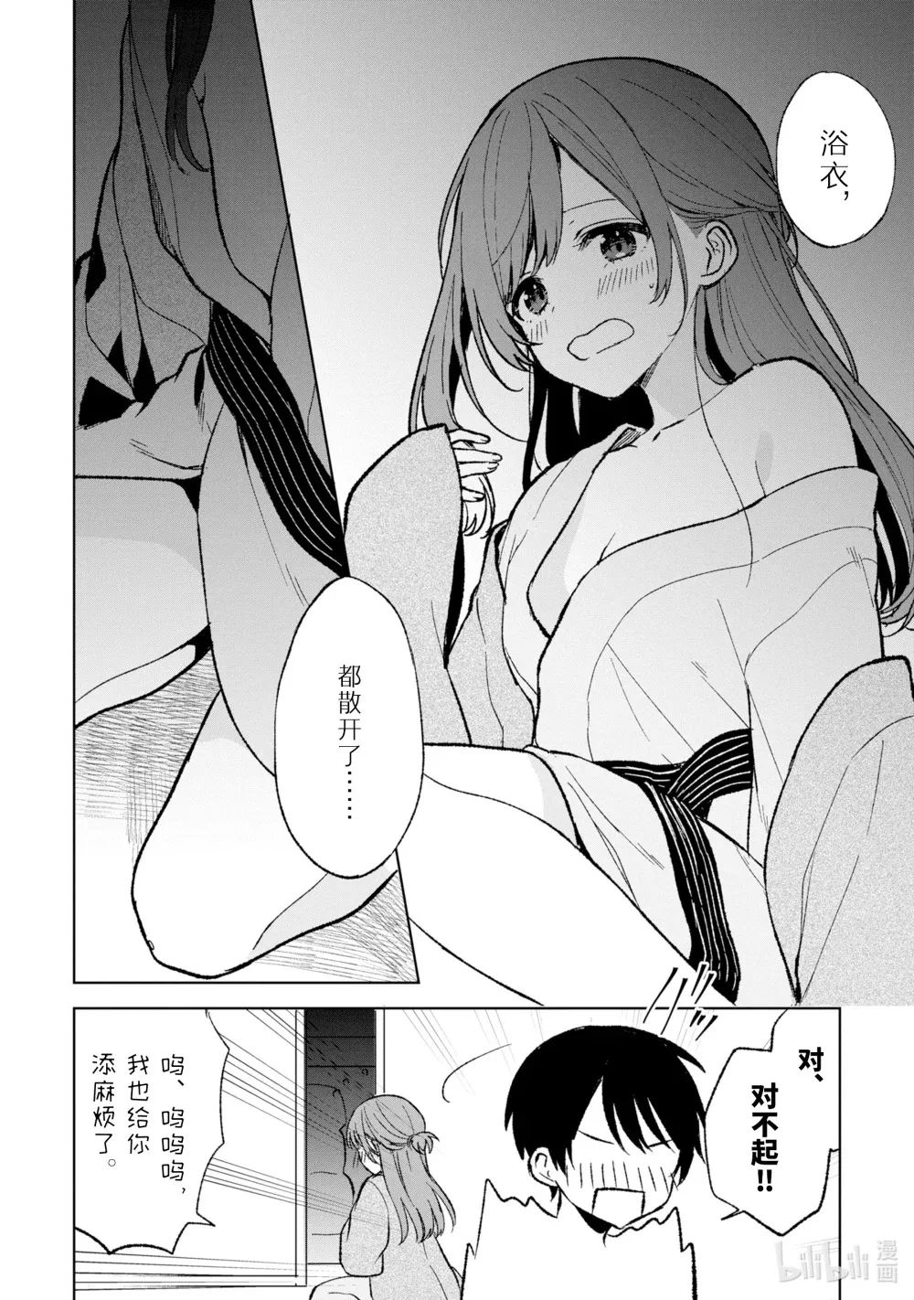 60 大危机 第14页