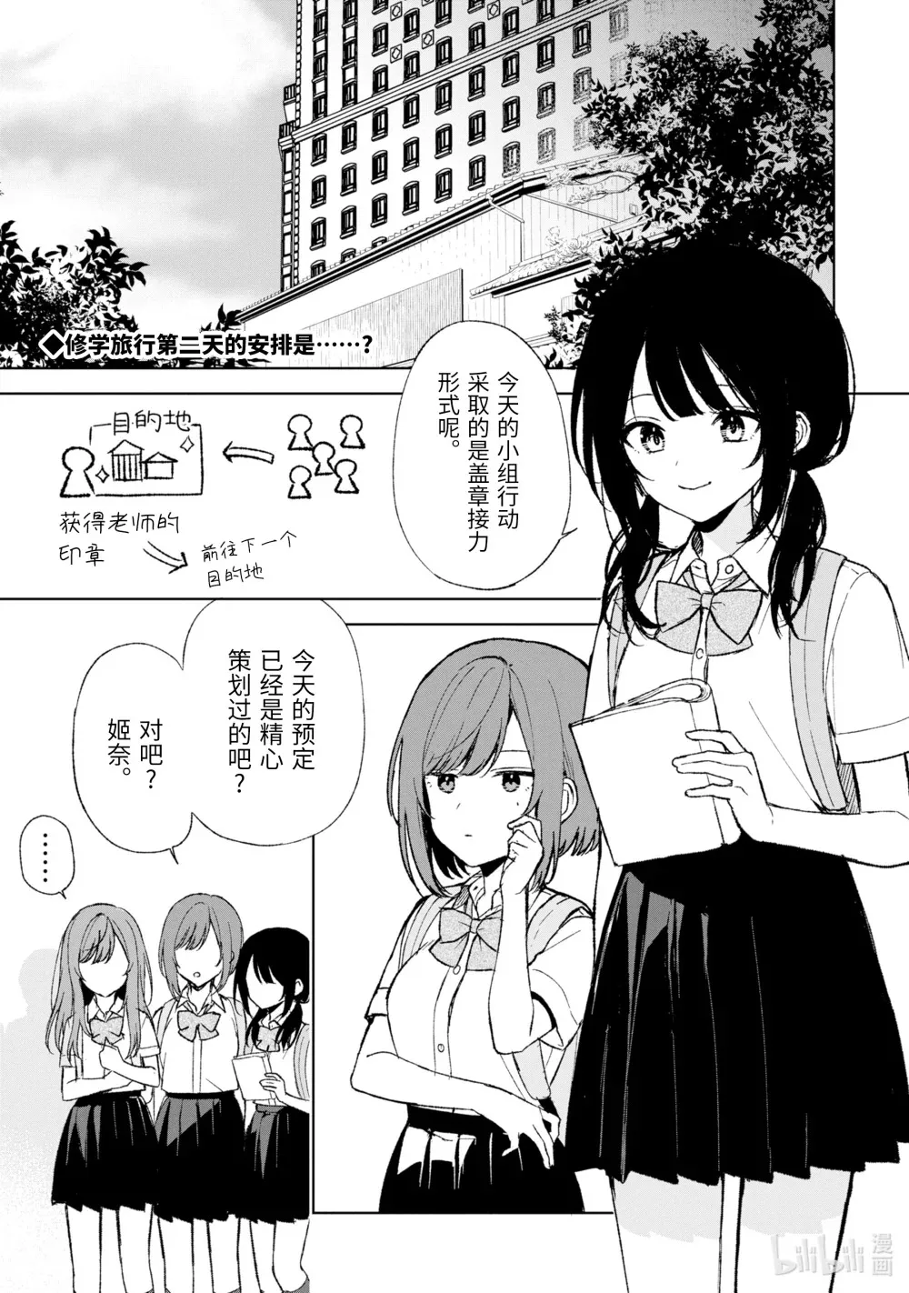 60 大危机 第18页