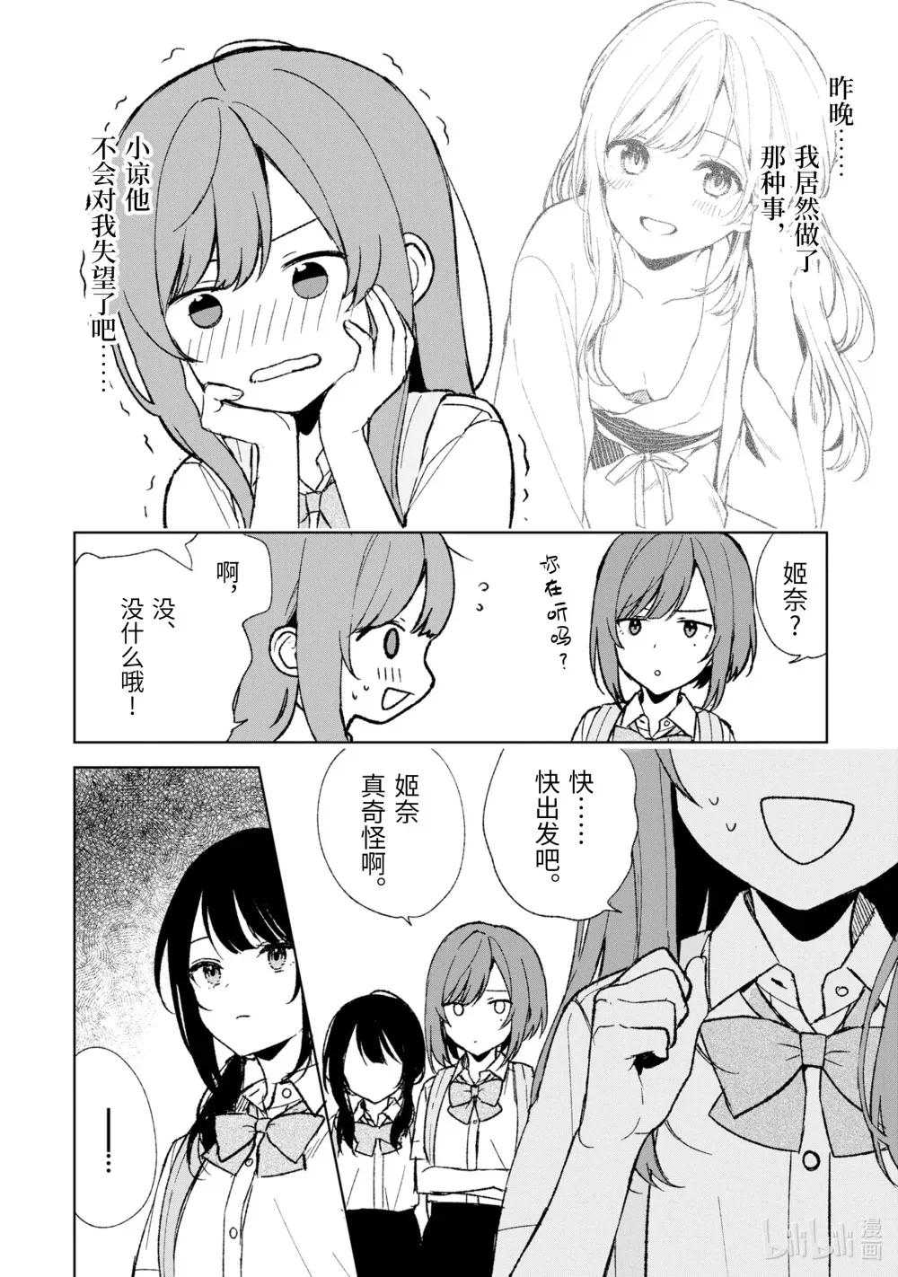60 大危机 第19页