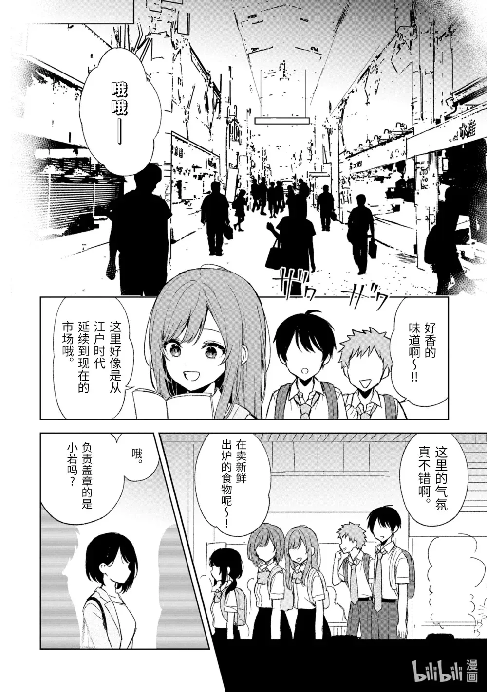61-1 如果有机会的话 第4页
