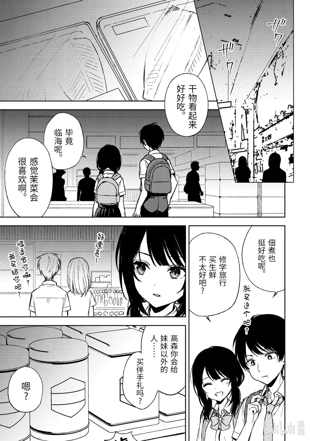 61-2 如果有机会的话 第1页